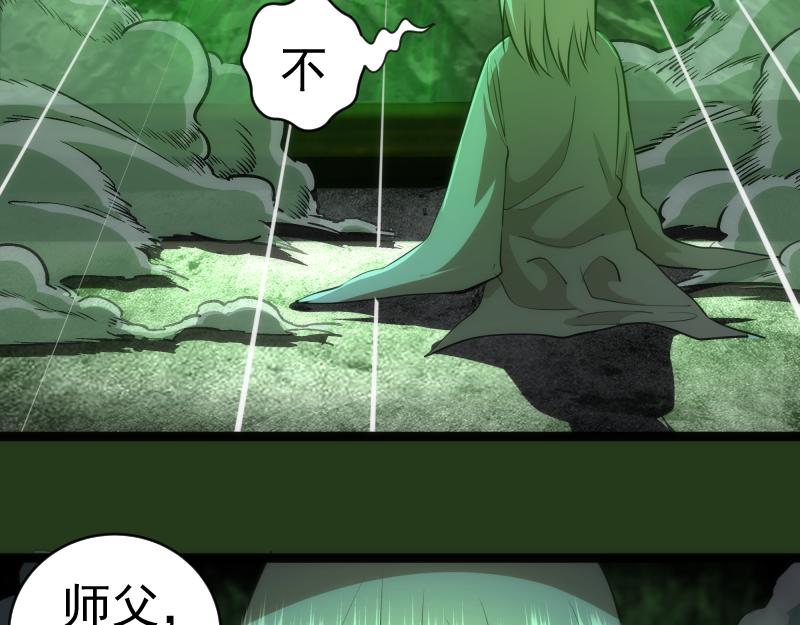 高等灵魂第二季全集解说漫画,第153话 桃符山旧事(终)1图