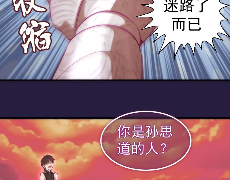 高等灵魂第二季全集解说漫画,第188话 闯入者2图