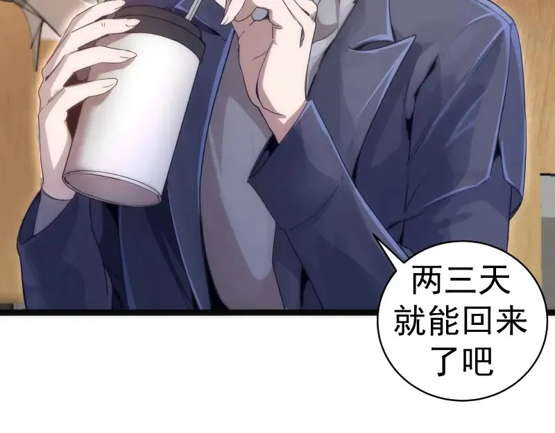 高等灵魂第二季全集解说漫画,第263话 出差2图