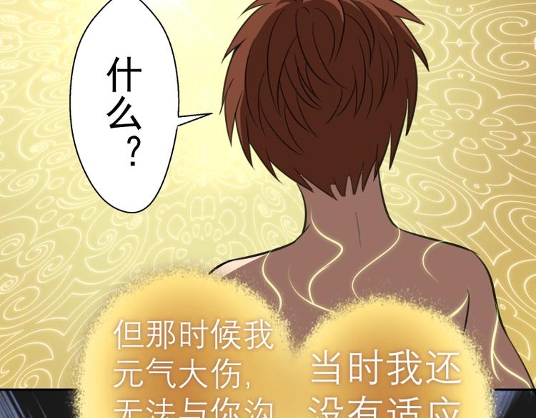 高等灵魂第二季全集解说漫画,第59话 觉醒！2图