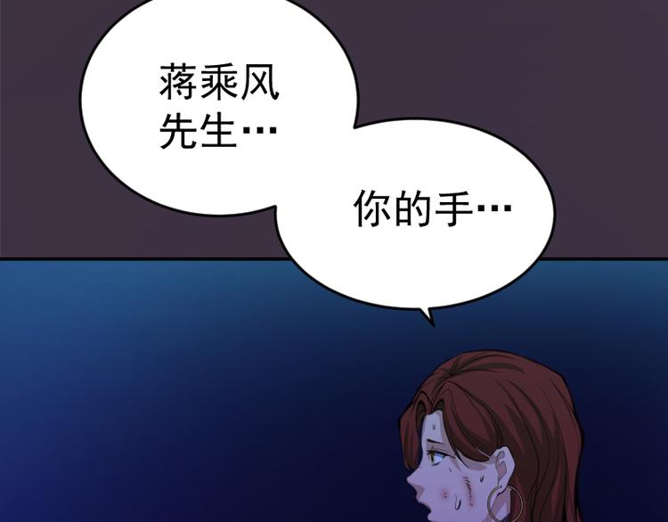 高等灵魂第二季全集解说漫画,第6话 最后的选择！2图
