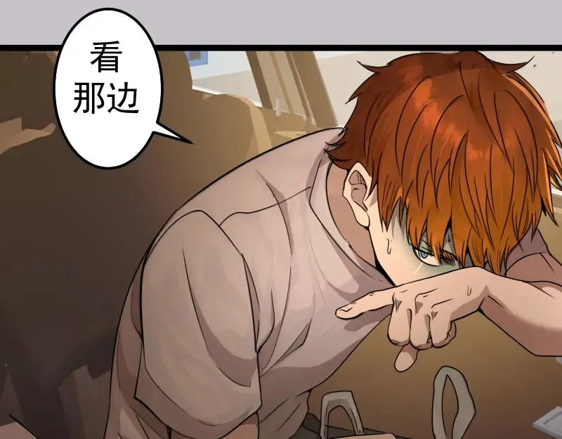 高等灵魂第二季全集解说漫画,第266话 公路逃亡1图