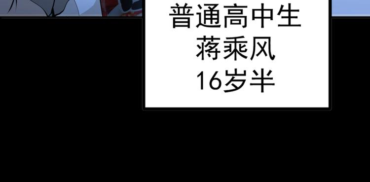 高等灵魂第二季全集解说漫画,序章 开启凶宅探险之旅！1图