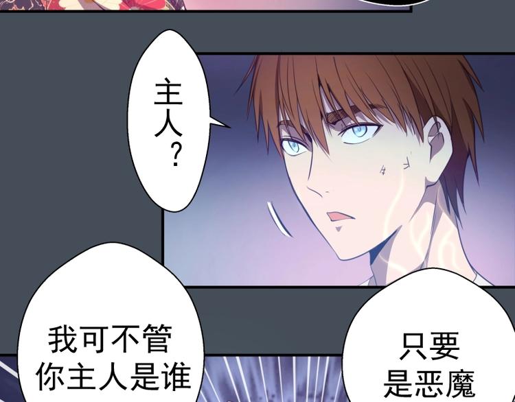 高等灵魂免费观看下拉式漫画包子漫画漫画,第31话 蒋哥VS翡翠古魔！2图