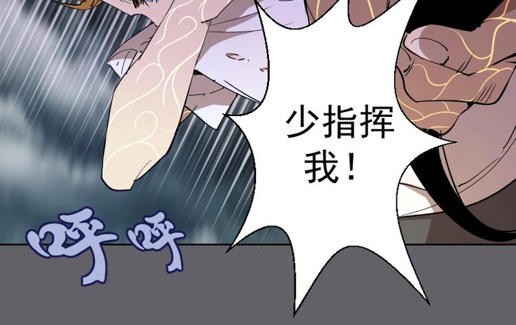 高等灵魂第二季全集解说漫画,第63话 古魔的最终形态！2图