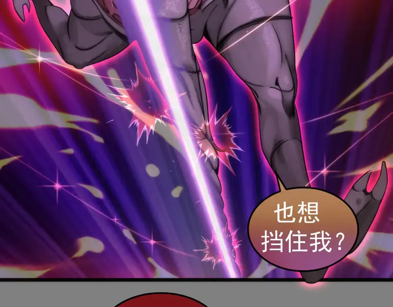 高等灵魂第二季全集解说漫画,第276话 清池的实力2图