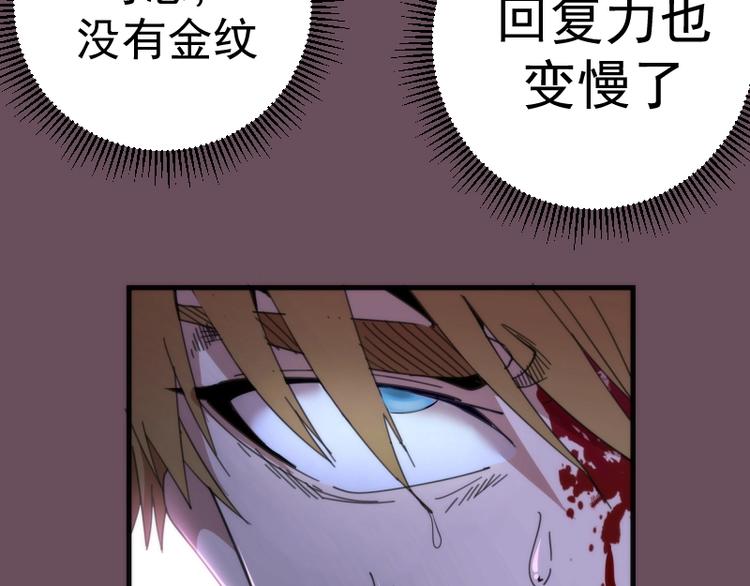 高等灵魂第二季全集解说漫画,第93话 乔安娜的温柔1图