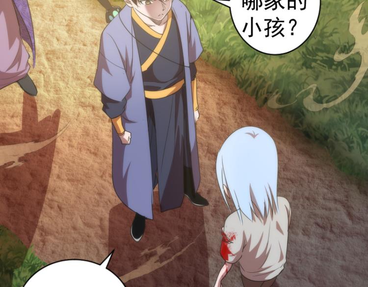 高等灵魂第二季全集解说漫画,第147话 桃符山旧事1图