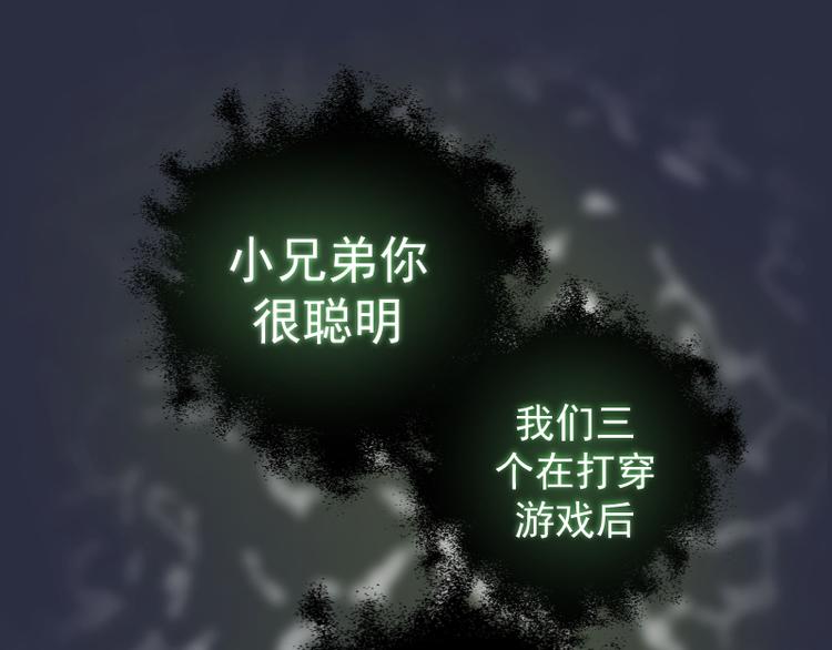 高等灵魂第二季全集解说漫画,第21话 第四个选项！1图