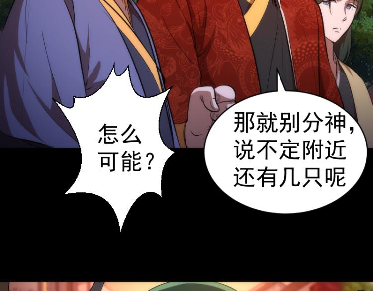 高等灵魂第二季全集解说漫画,第147话 桃符山旧事2图