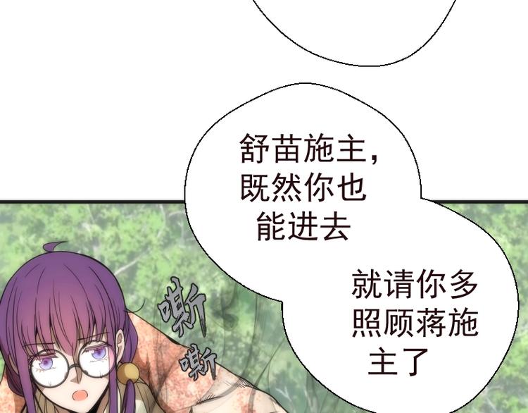 高等灵魂第二季全集解说漫画,第71话 圣天使！2图