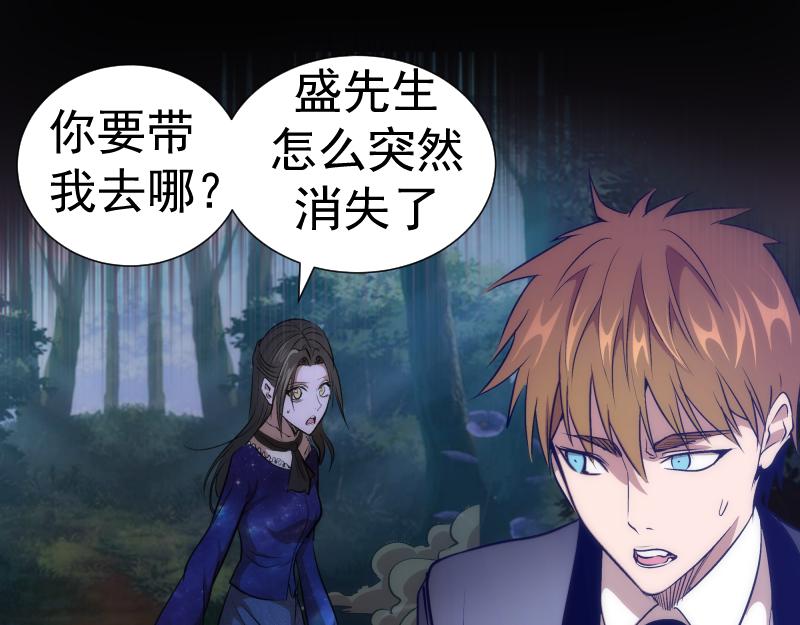 高等灵魂第二季全集解说漫画,第164话 一日约会2图