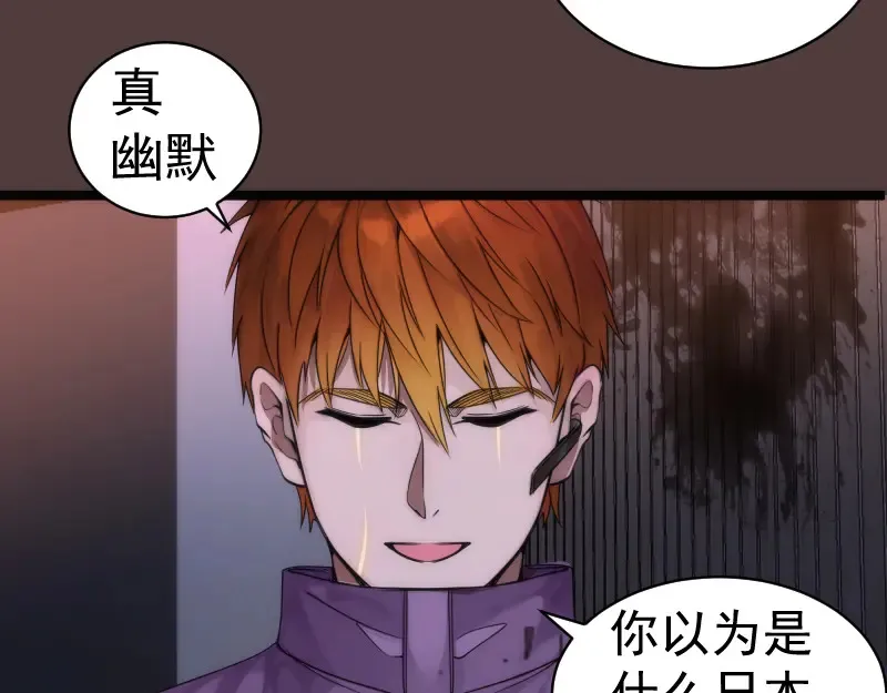 高等灵魂第二季全集解说漫画,第264话 保镖1图