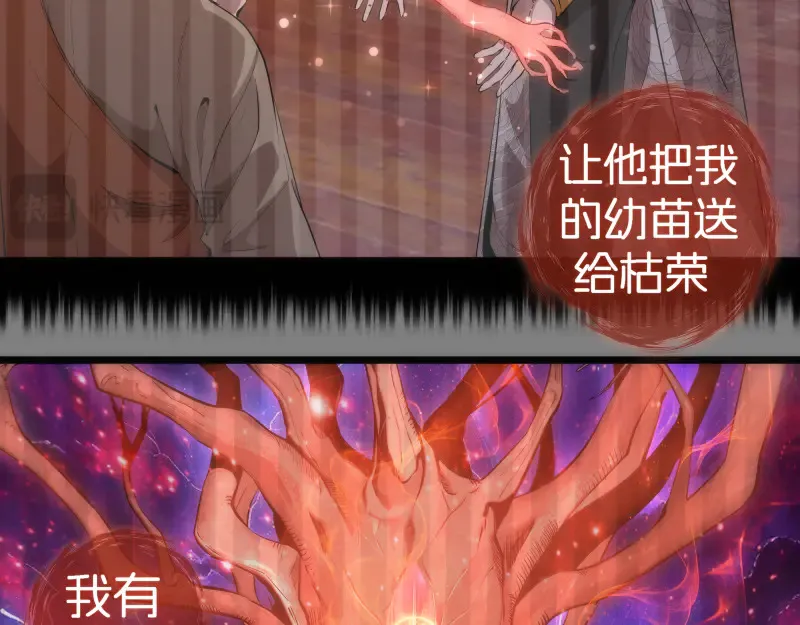 高等灵魂第二季全集解说漫画,第276话 清池的实力1图