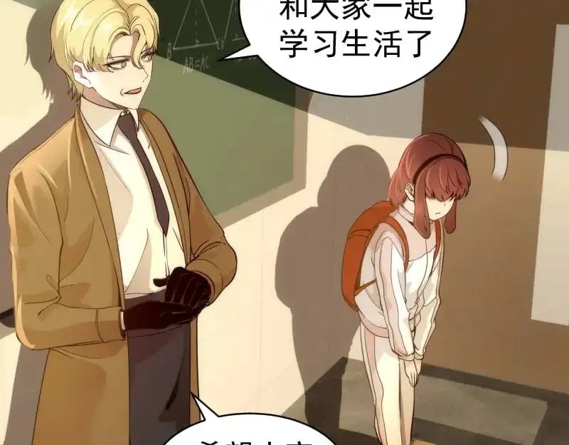 高等灵魂第二季全集解说漫画,第257话 阳光校园1图