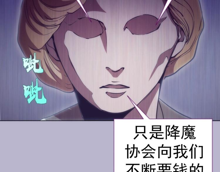 高等灵魂第二季全集解说漫画,第70话 受折磨的切子！2图