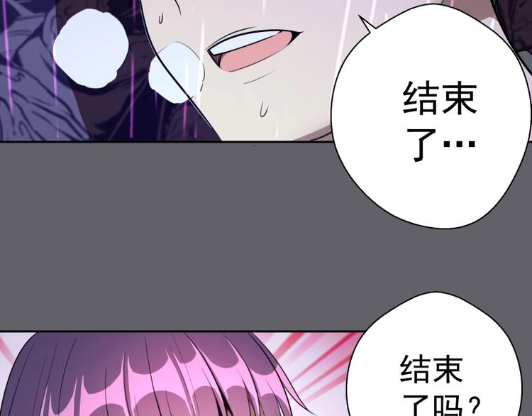 高等灵魂第二季全集解说漫画,第63话 古魔的最终形态！2图