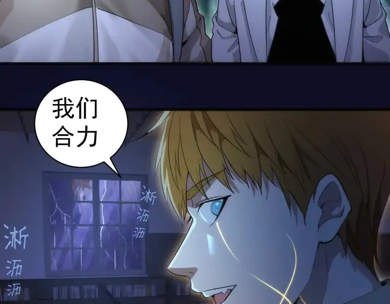 高等灵魂第二季全集解说漫画,第255话 雨夜之战2图
