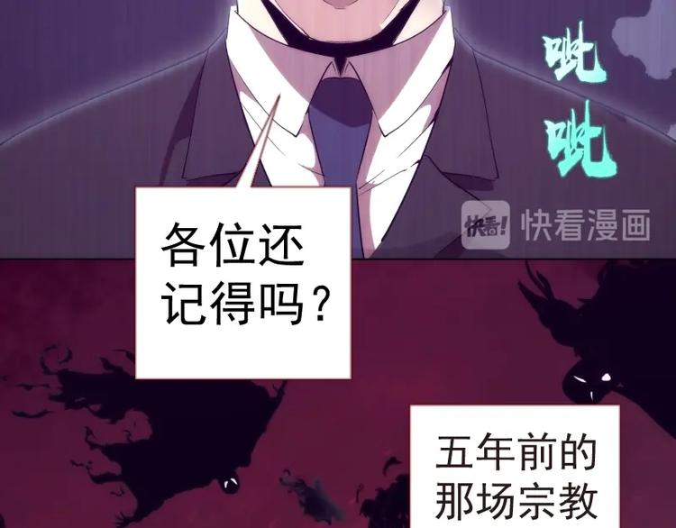 高等灵魂第二季全集解说漫画,第70话 受折磨的切子！1图