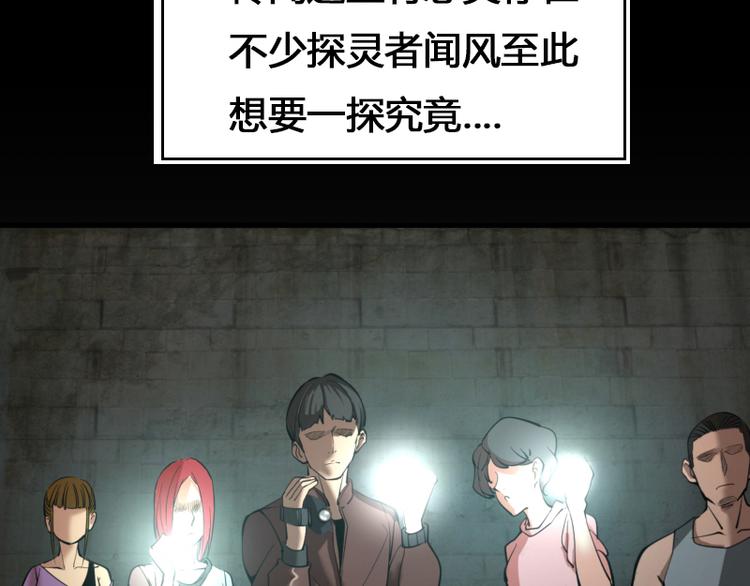 高等灵魂第二季全集解说漫画,第1话 危险任务！2图