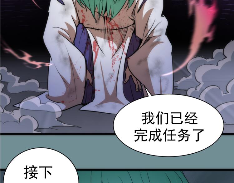 高等灵魂第二季全集解说漫画,第133话 业火燎原2图