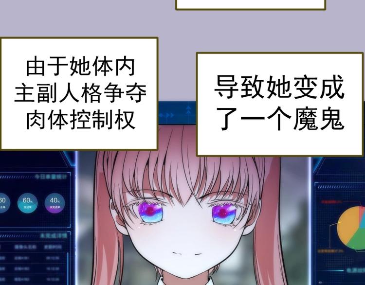 高等灵魂第二季全集解说漫画,第70话 受折磨的切子！1图