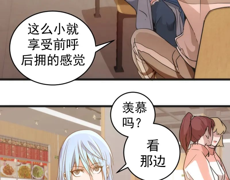 高等灵魂第二季全集解说漫画,第241话 食堂1图