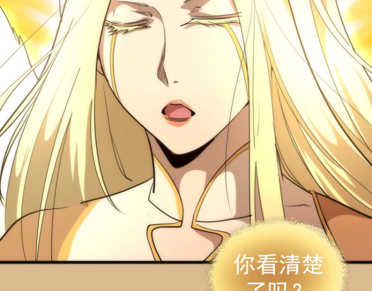 高等灵魂第二季全集解说漫画,第143话 讨债大队2图