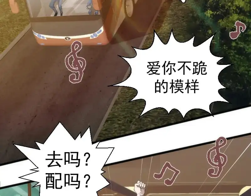 高等灵魂第二季全集解说漫画,第258话 春游2图