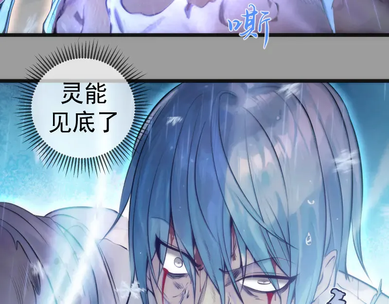 高等灵魂第二季全集解说漫画,第277话 清空灵能1图