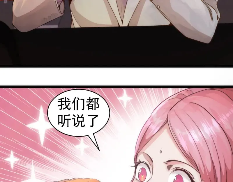 高等灵魂第二季全集解说漫画,第261话 红尘炼心2图