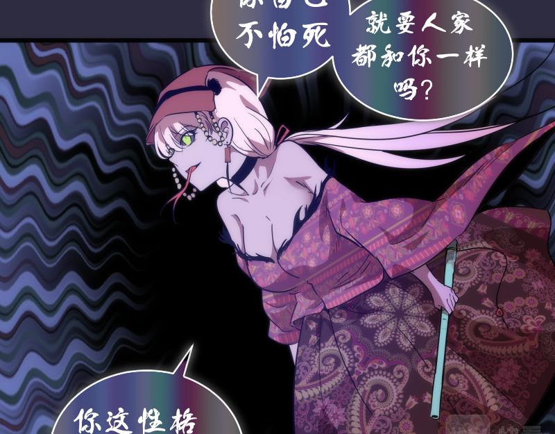 高等灵魂第二季全集解说漫画,第176话 波球的死斗2图