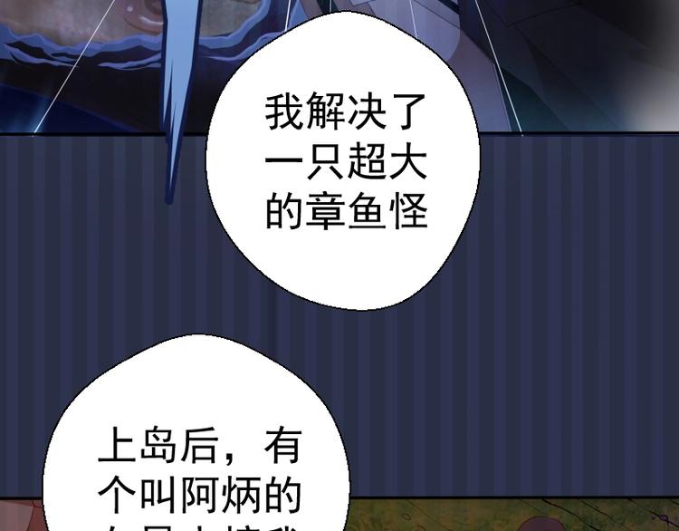 高等灵魂第二季全集解说漫画,第42话 最不和谐降魔小队！1图