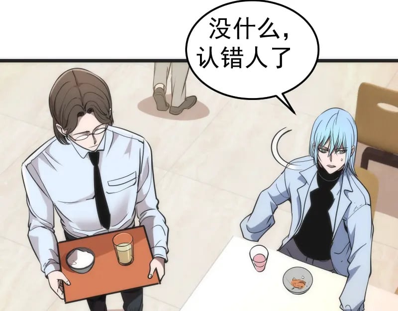 高等灵魂原著小说漫画,第241话 食堂1图