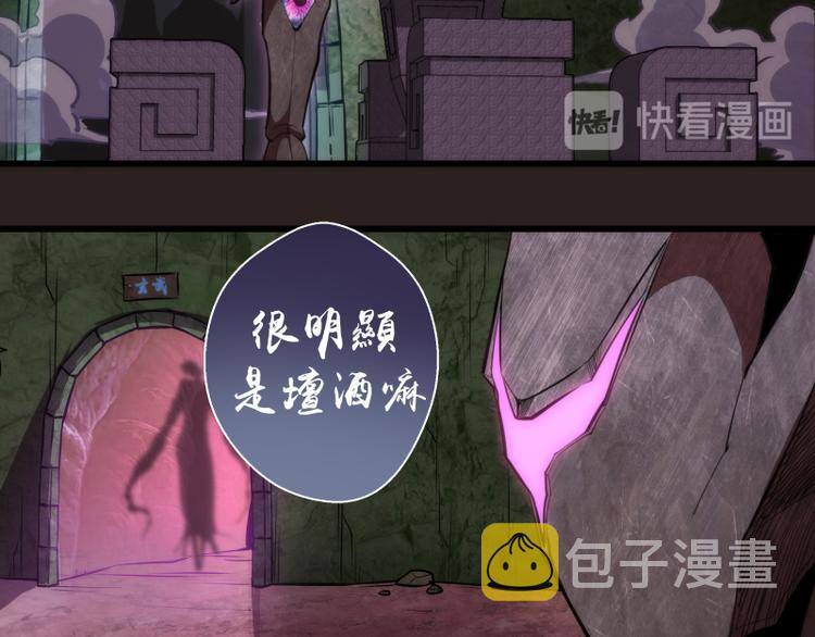 高等灵魂第二季全集解说漫画,第81话 群魔大会2图