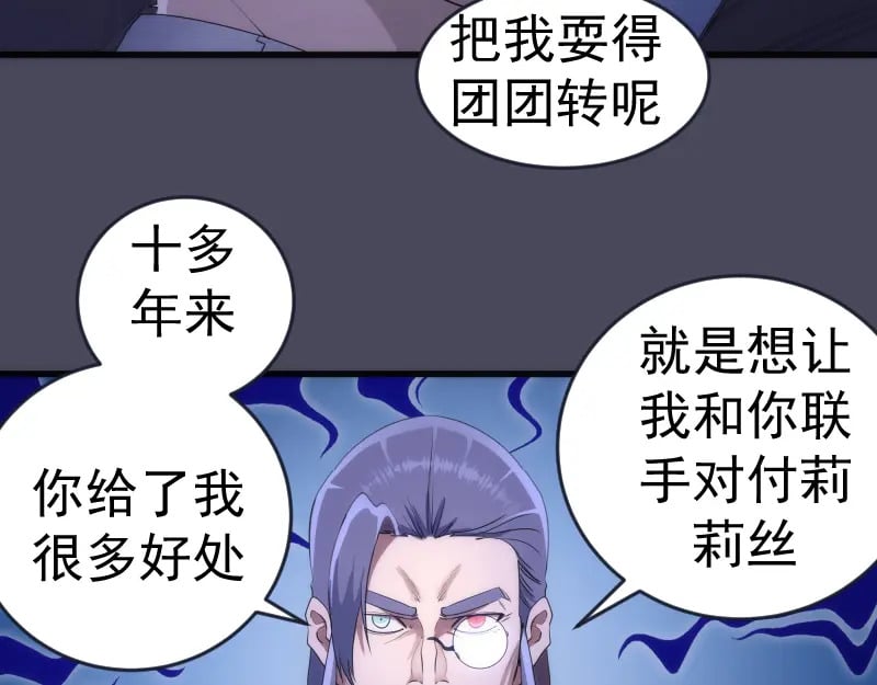 高等灵魂第二季全集解说漫画,233话 深海救援1图
