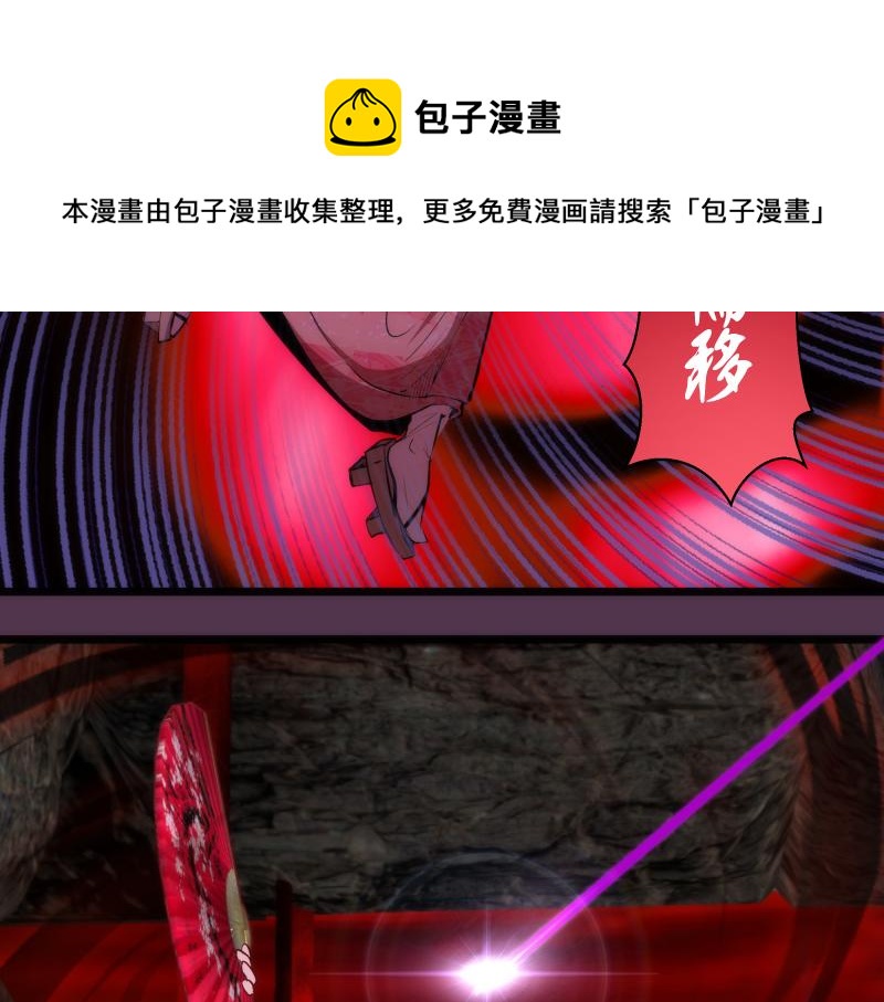 高等灵魂第二季全集解说漫画,第167话 降临1图