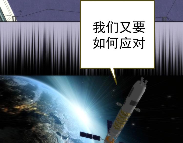 高等灵魂第二季全集解说漫画,第70话 受折磨的切子！1图