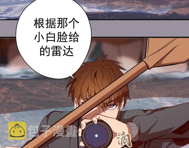 高等灵魂第二季全集解说漫画,第52话 洪祖现身！2图