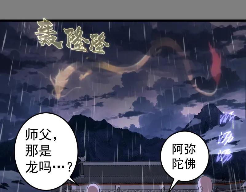 高等灵魂第二季全集解说漫画,第275话 后山密林1图