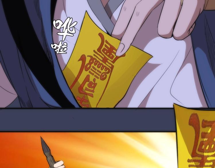 高等灵魂第二季全集解说漫画,第74话 就这点实力？2图