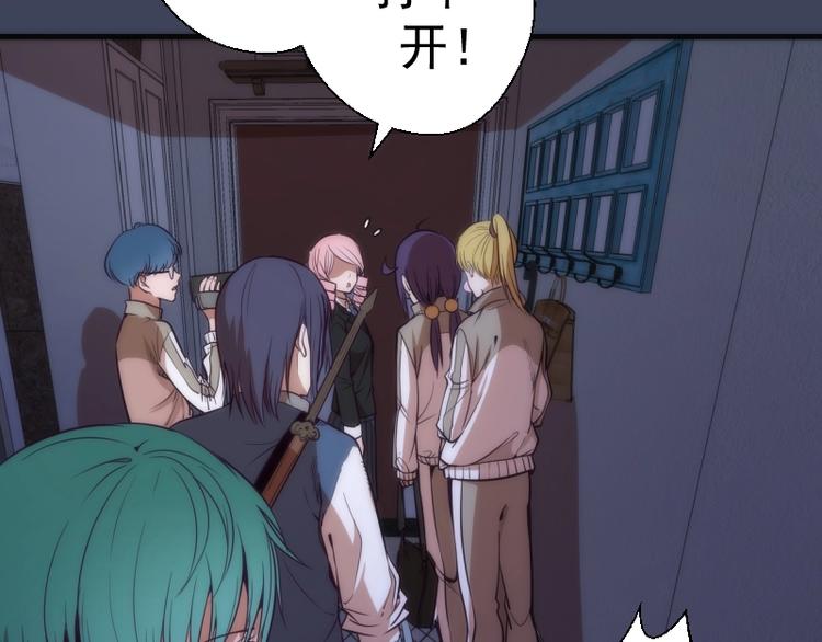 高等灵魂第二季全集解说漫画,第74话 就这点实力？2图