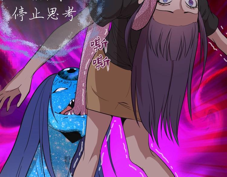 高等灵魂漫画,第68话 尘埃落定我们回去吧！1图