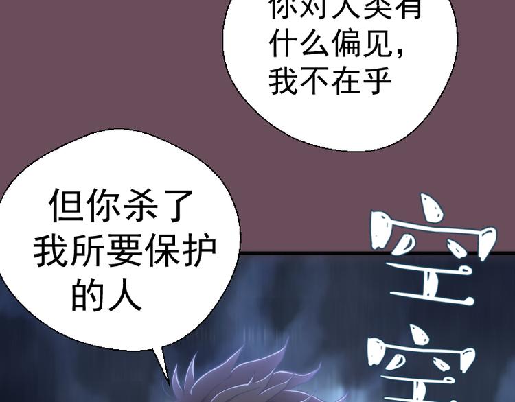 高等灵魂第二季全集解说漫画,第93话 乔安娜的温柔1图