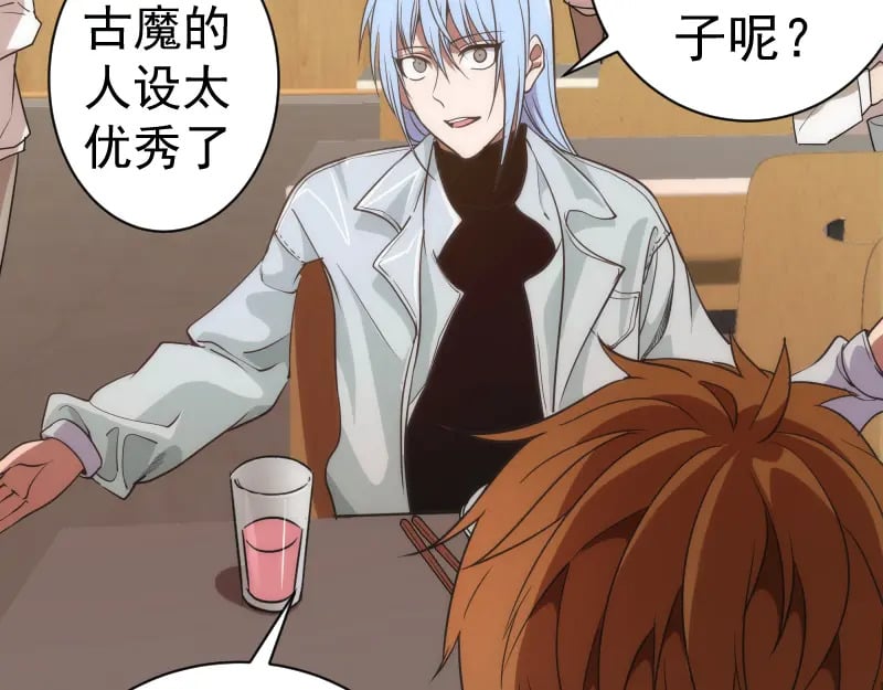 高等灵魂第二季全集解说漫画,第241话 食堂1图