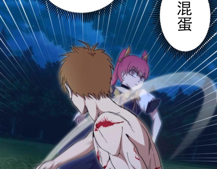 高等灵魂第二季全集解说漫画,第93话 乔安娜的温柔2图