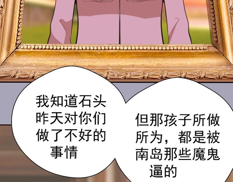 高等灵魂漫画,第43话 双修法师VS双头尸王2图