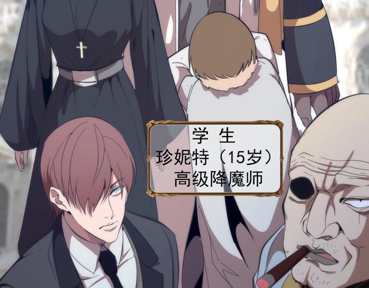 高等灵魂第二季全集解说漫画,第109话 莉莉丝公爵1图