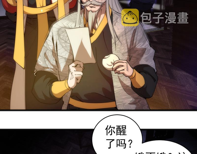 高等灵魂第二季全集解说漫画,第154话 走投无路1图