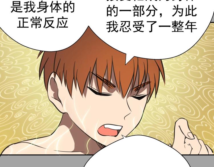 高等灵魂第二季全集解说漫画,第59话 觉醒！2图